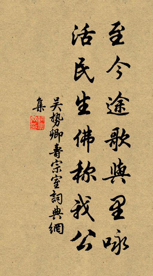 斑衣盭綬兩光輝，和氣融融洽孝慈 詩詞名句