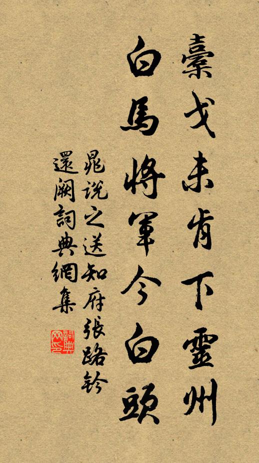 潯陽官舍雙高樹，興善僧庭一大叢 詩詞名句