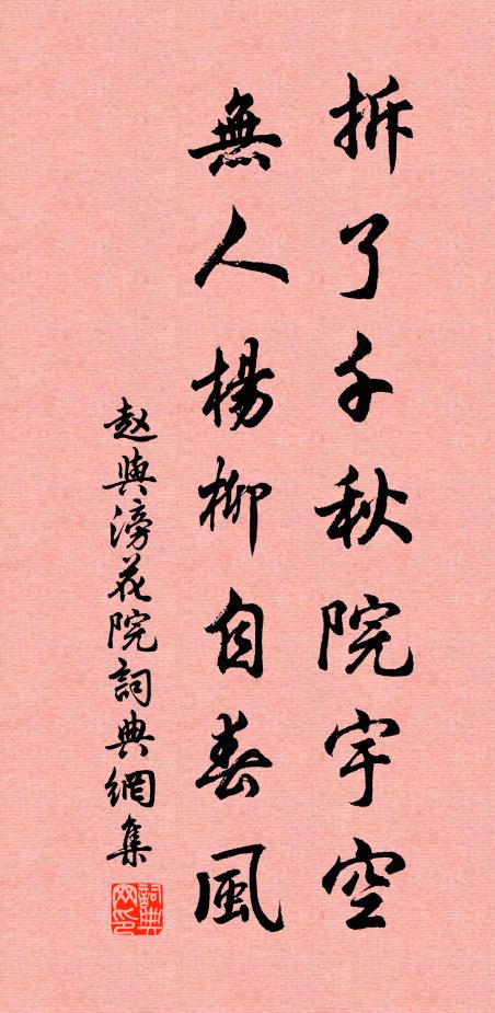 故園春色，海棠半開，綠楊輕裊 詩詞名句