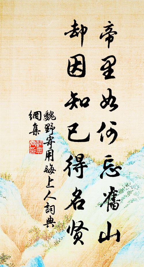 汾陽賸建扶危功,清議那有魚軍容 詩詞名句