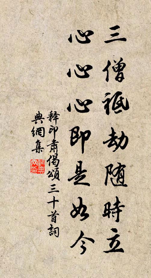 無私席賓少,忘機林鳥還 詩詞名句