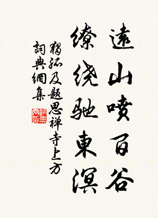 向近千秋節，休言七月期 詩詞名句