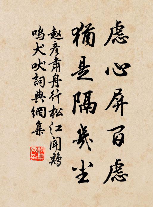 達磨當時帶不來 詩詞名句