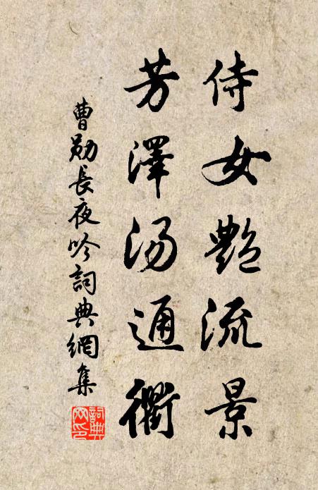 琴心雪調寒相和，畫裡詩情寫更長 詩詞名句