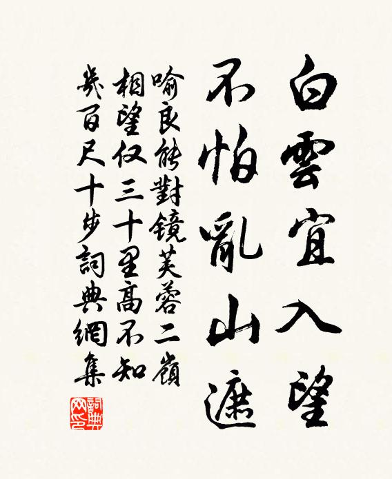 一頃半頃許，三更二更深 詩詞名句