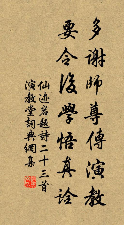 漢室諸侯眾，蒼惟樂善傳 詩詞名句