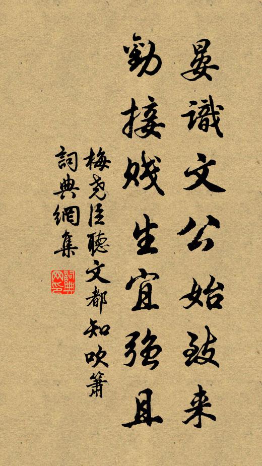 全提正令，高低普應 詩詞名句