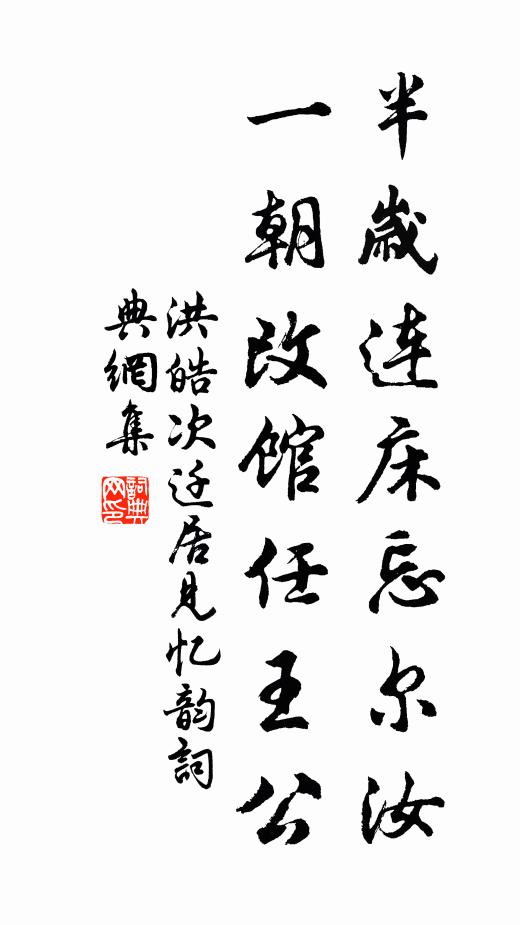 白髮有公道,古來人盡然 詩詞名句