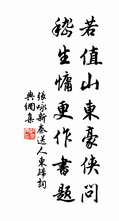 種果始初花可玩,繞牆藤蔓實堪儲 詩詞名句