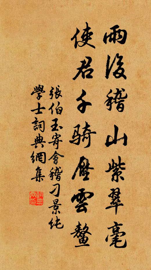 惟有紫陽溪山月,隨著我,伴愁眠 詩詞名句