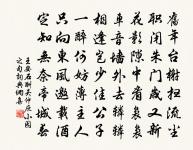 新荷葉 和趙德莊韻原文_新荷葉 和趙德莊韻的賞析_古詩文