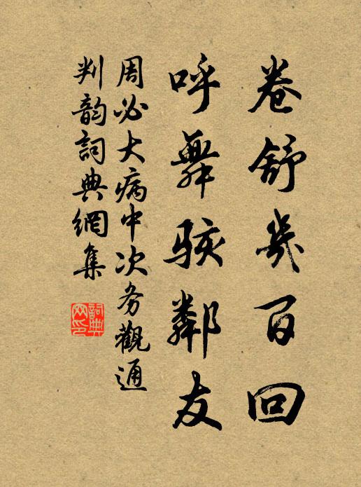 十分濃醉十分嬌 詩詞名句