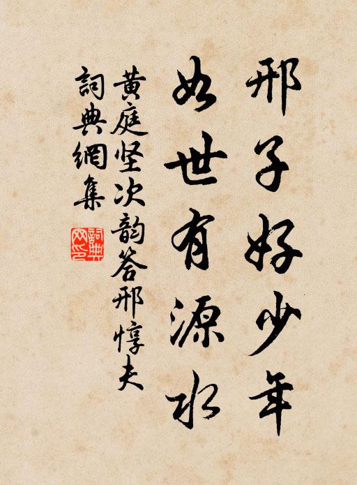 數間茅屋柳成陰，中有幽人抱一琴 詩詞名句