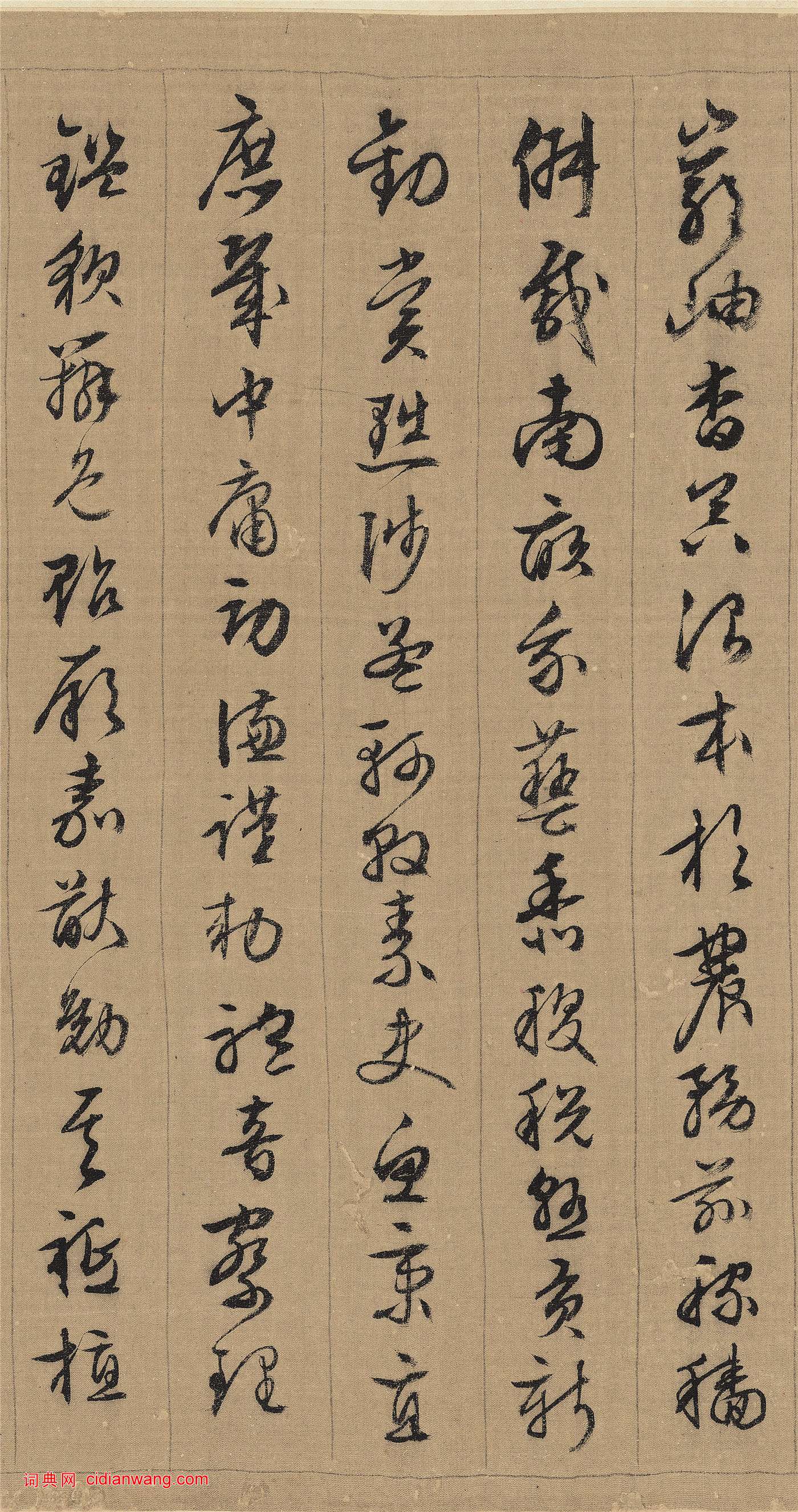 文徵明行書《千字文》