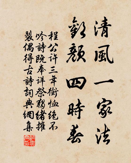 煙山初晚,做蛾眉,低綠送人行色 詩詞名句