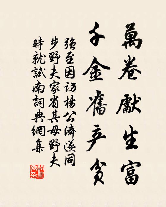 為粟粒、鵝兒情淡薄,倩西風染就丹砂 詩詞名句