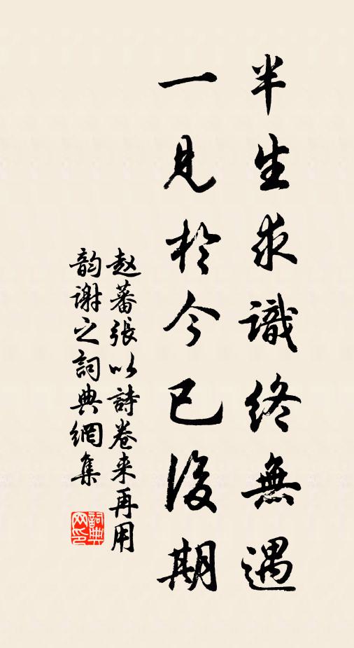 城郭非雲遠,馬跡竟不至 詩詞名句