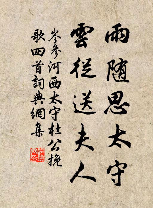 但知感我傷情處,不道清風恨更長 詩詞名句