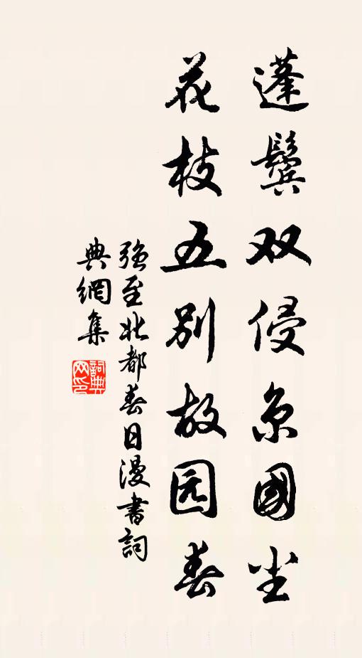 壽香噴處芝蘭馥,壽灑斟時琥珀濃 詩詞名句