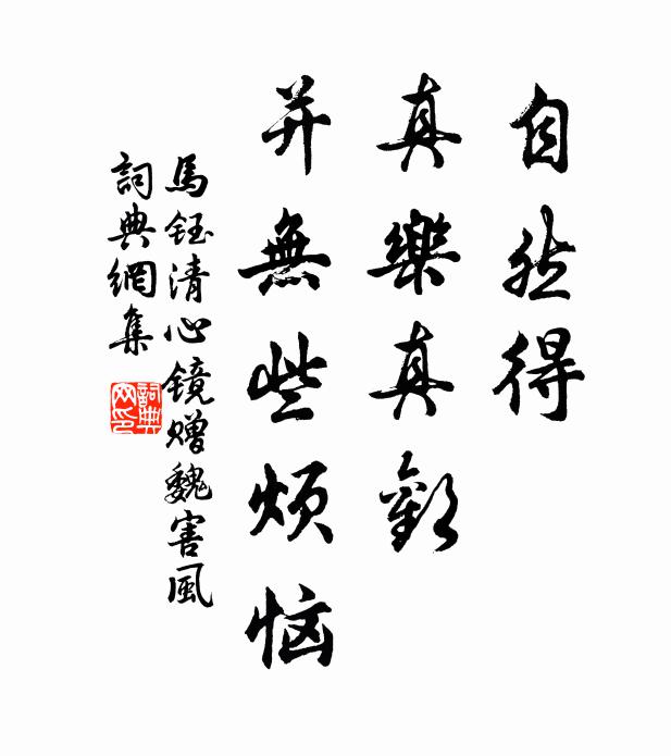 正面偷勻光滑笏，緩行輕踏破紋波 詩詞名句