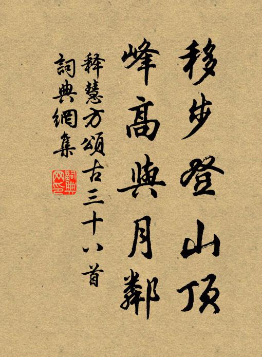 古碑遮素壁，破硯浴清池 詩詞名句