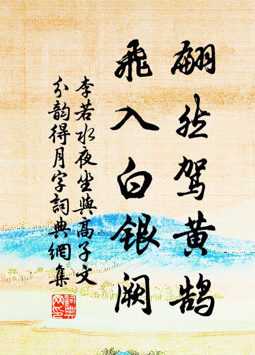 松梢鼓吹湯翻鼎,酥蜜澆來絕逼真 詩詞名句