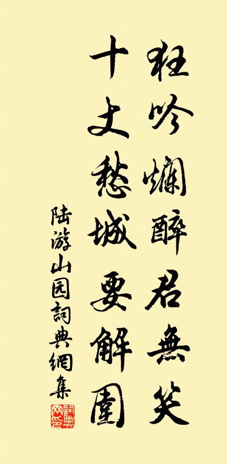 餘年尚努力，勿待燭見跋 詩詞名句