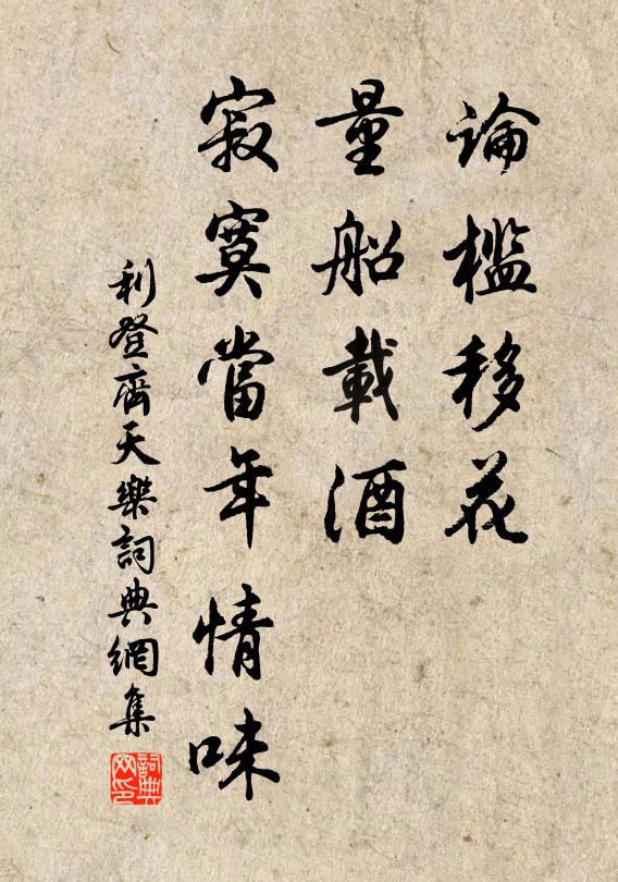 罷歸猶右職，待罪尚南荊 詩詞名句