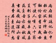 擬古六首上鮮于大夫子駿其三庭前有奇樹原文_擬古六首上鮮于大夫子駿其三庭前有奇樹的賞析_古詩文