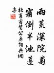 春已歸來,看美人頭上,裊裊春幡。 詩詞名句