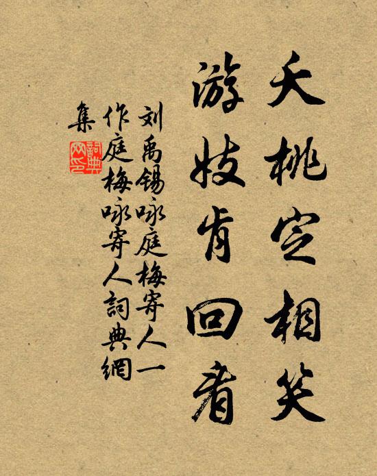 綠鬢青雲,王郎故是乘驄侶 詩詞名句