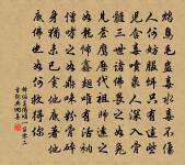 名聲若日月,功績如天地 詩詞名句