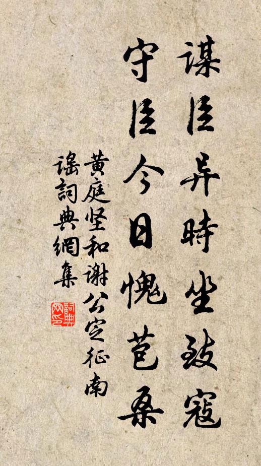 去也如何去 詩詞名句