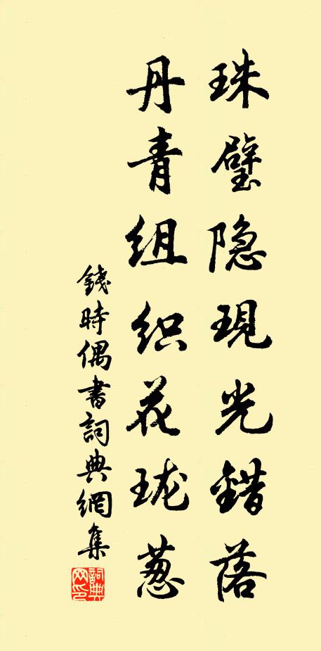 陰理不隨陵谷變,分明 詩詞名句