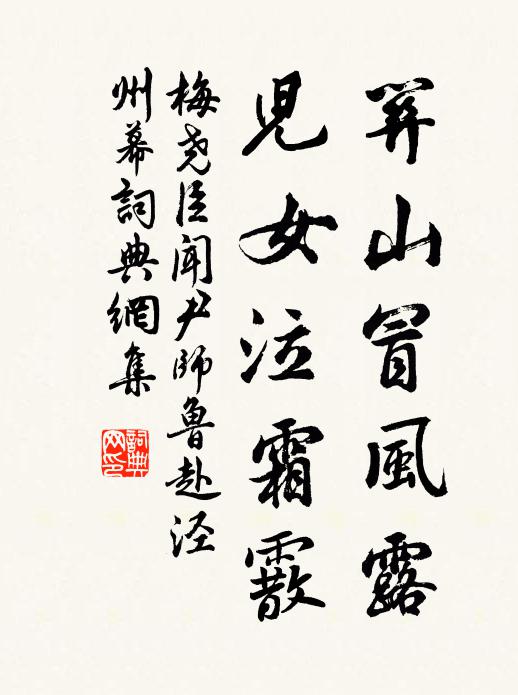 縱使青藜重下照，細書如蟻不能看 詩詞名句