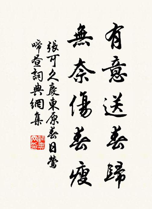 孰能痛澡雪，此道庶少進 詩詞名句