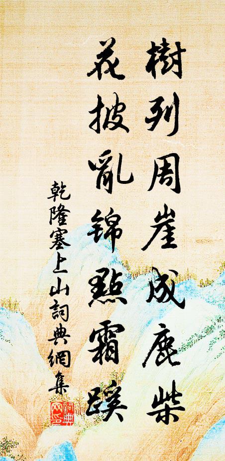 金盤屢出銀絲鱠，翠瓮新開玉色醪 詩詞名句