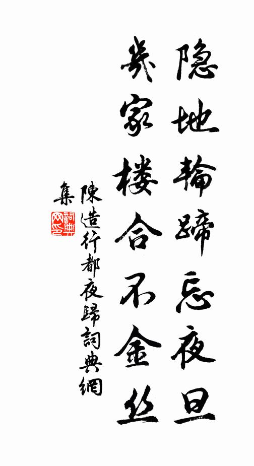 羈游吾亦倦,客程殊未已 詩詞名句