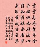 石壁出雲背,苔磴千萬重 詩詞名句