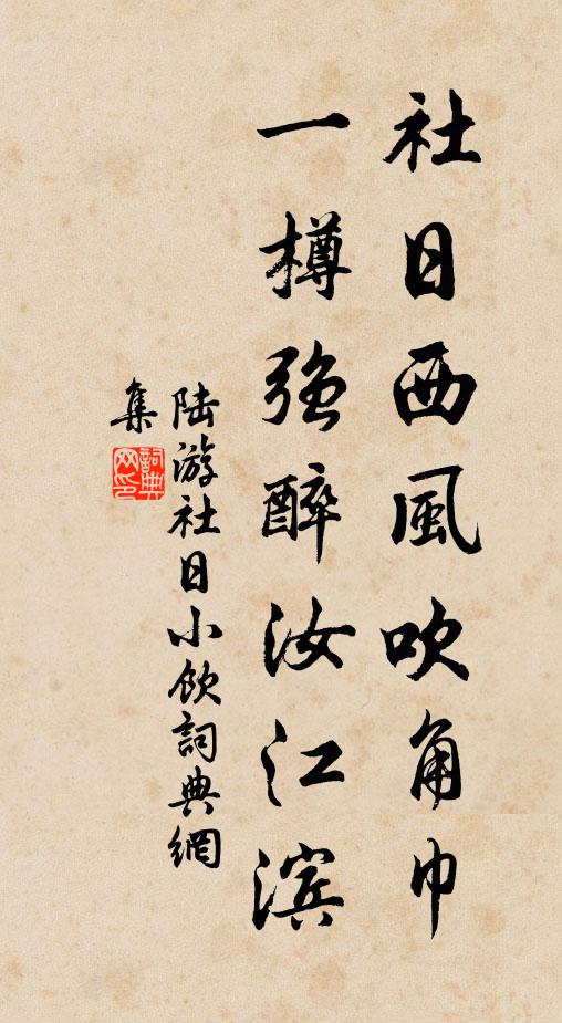 冬我瘴爾雪,夏我魃爾雨 詩詞名句