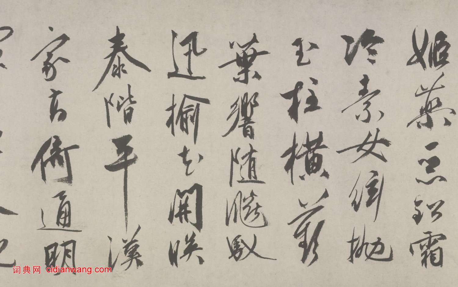 祝允明三體《雜書詩卷》