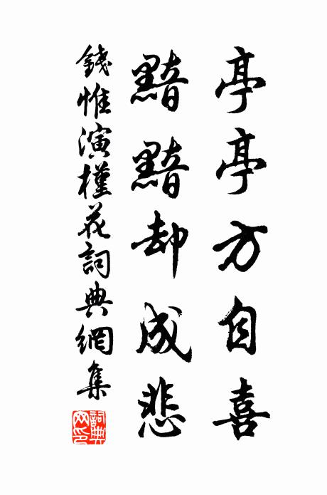 但願歌者歡 詩詞名句