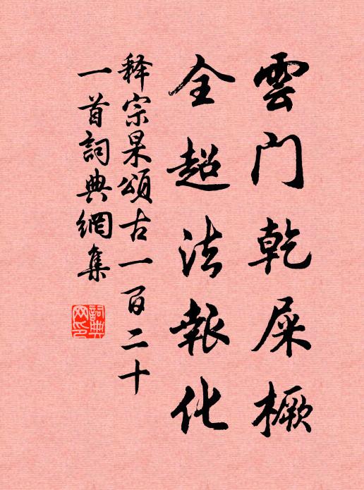 楊子江心瀉鏡龍,頗如細縠不搖風 詩詞名句
