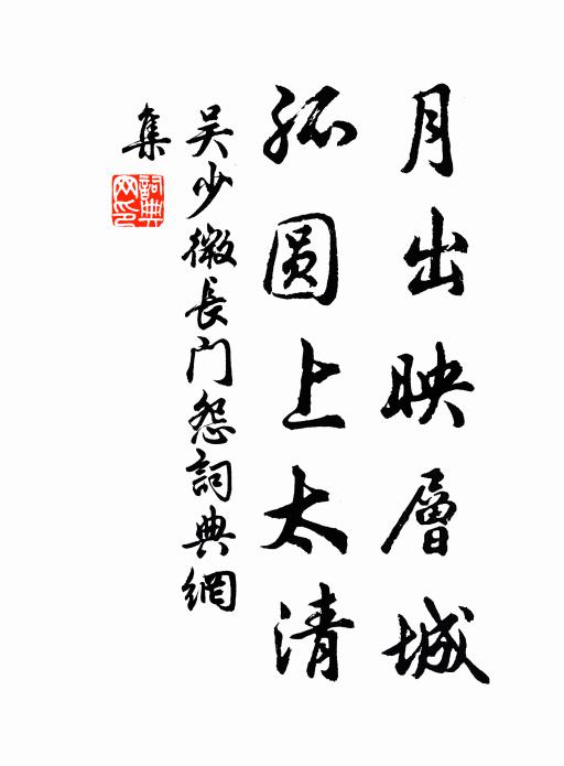 馬更騎東下,騮更入花中 詩詞名句