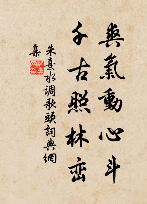 旋坤轉乾兮 詩詞名句