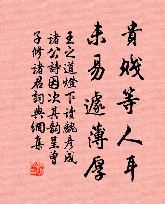 小子尚黃口，偶然上頭居 詩詞名句