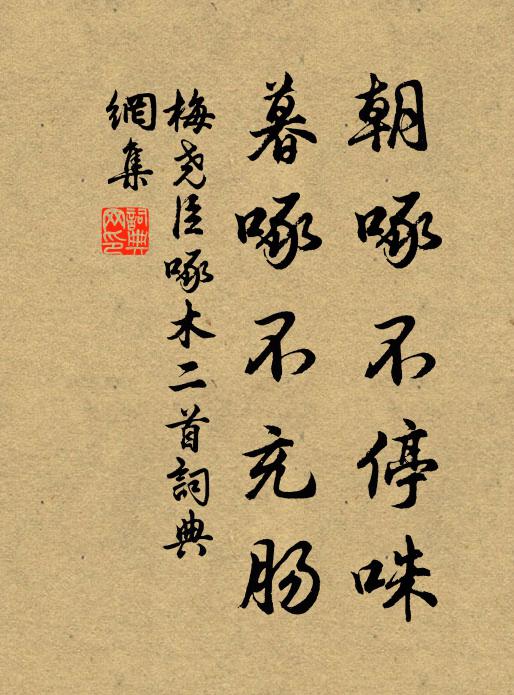 猶似西湖一枕、聽寒潮 詩詞名句