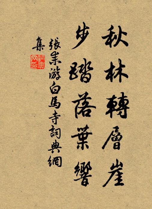 平時愛我如恐傷,今胡不能為輕賦 詩詞名句