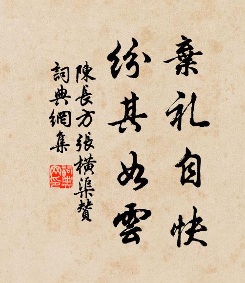 去夏曾同潭上游，蔭松坐石濯清流 詩詞名句