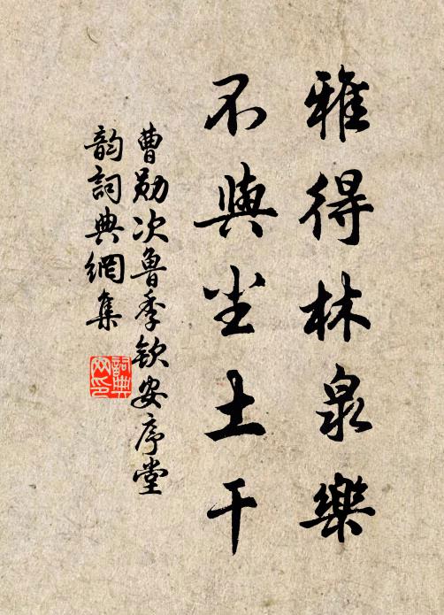 半行天上，半下地底 詩詞名句